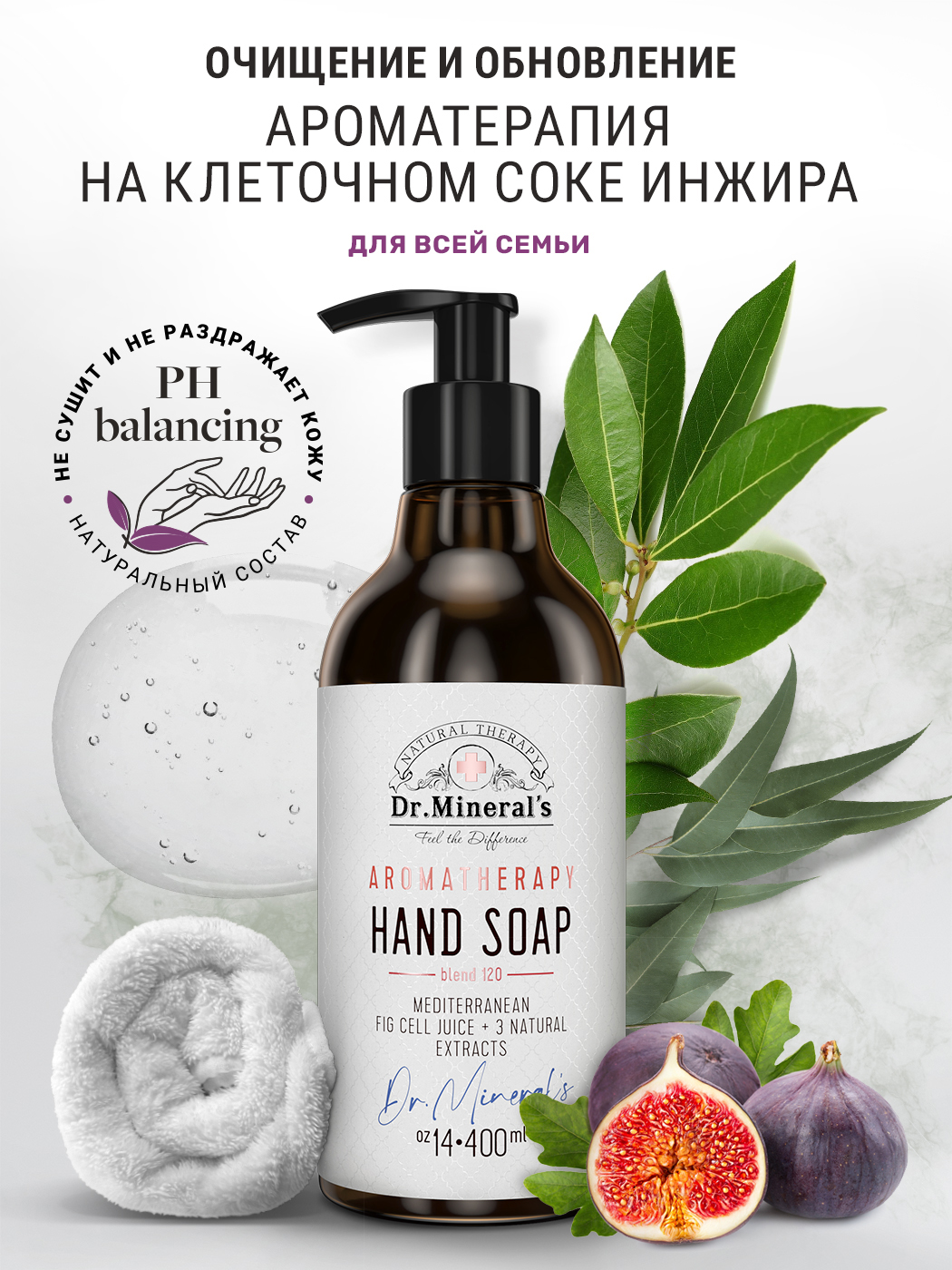 Мыло жидкое Dr.Minerals 400 мл - фото 2