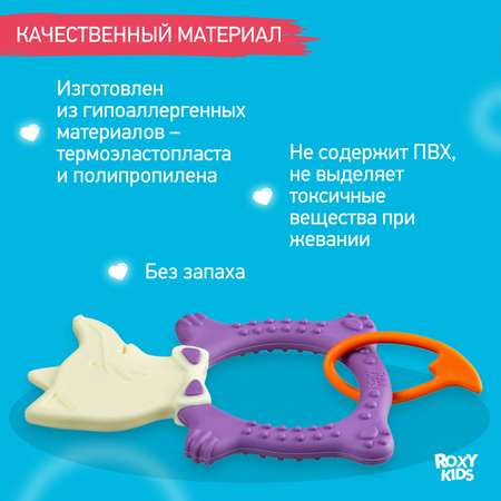 Прорезыватель ROXY-KIDS