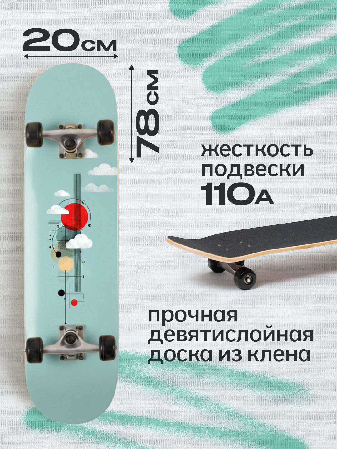 Скейтборд Saimaa - фото 2