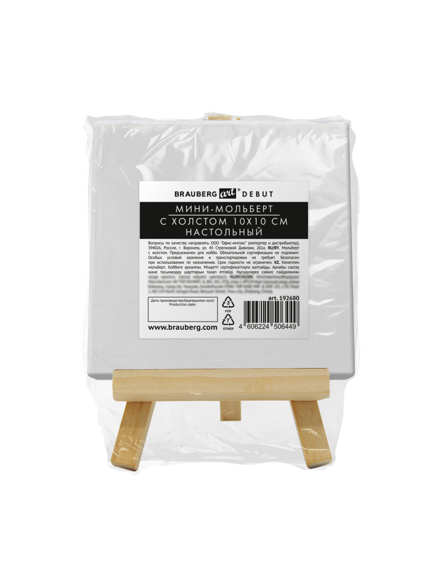 Мольберт художественный Brauberg - фото 2