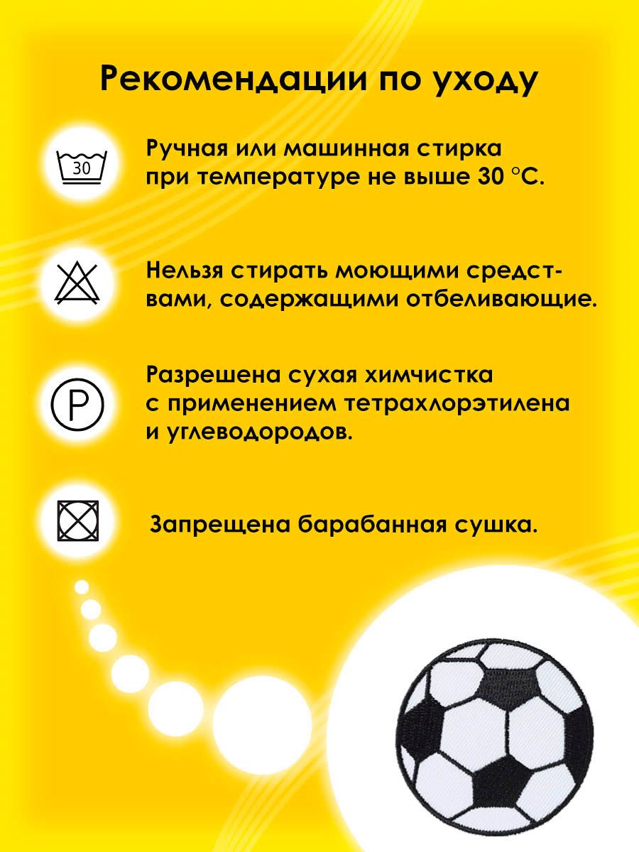 Набор для творчества Prym термоаппликация - фото 5