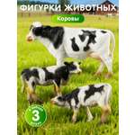Игровой набор DARWIN Коровы 3шт