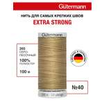 Нитки для шитья прочные Extra Strong Guttermann 100м цвет 265