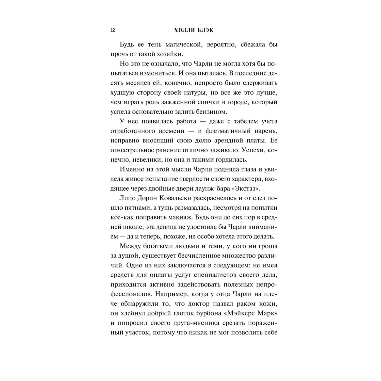 Книга Эксмо Ночи - фото 8