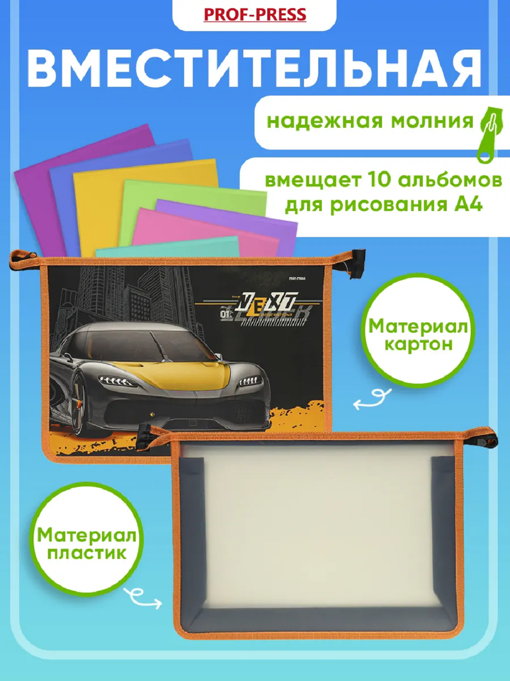 Папка для тетрадей Prof-Press А3 - фото 3