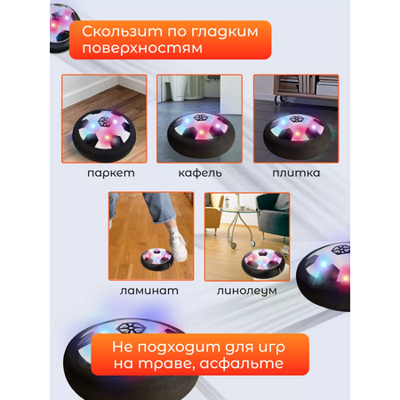 Интерактивная игрушка Make Magic Парящий мяч