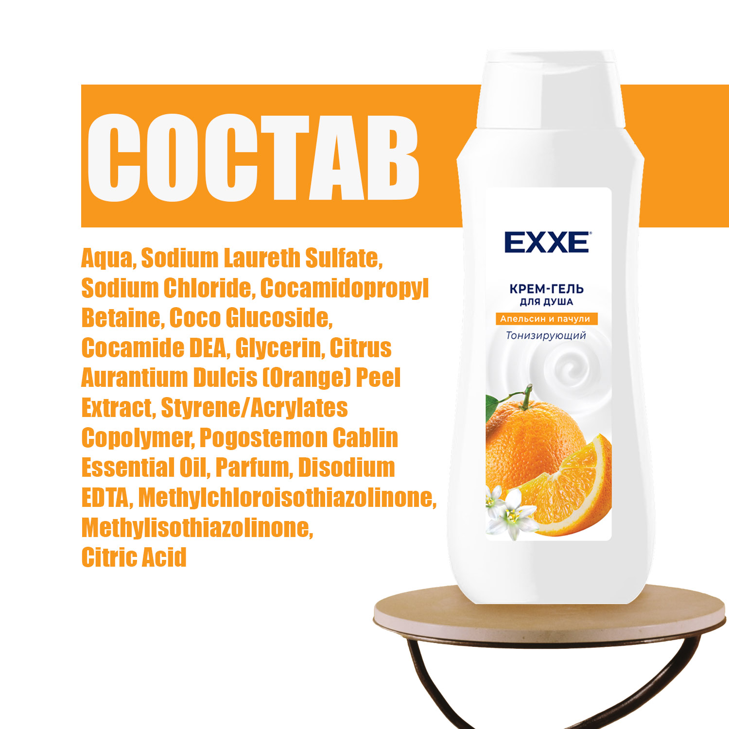 Набор средств EXXE - фото 4