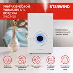 Увлажнитель воздуха StarWind SHC3410