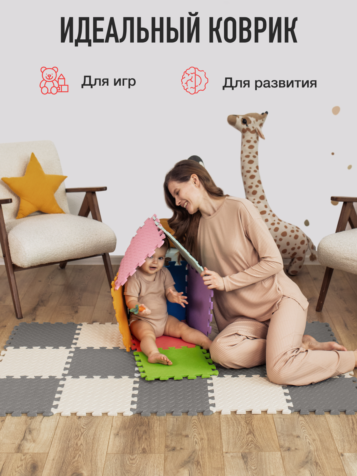 Коврик-пазл Mamagoods 15 деталей 84 x 139 см 1 шт. - фото 7