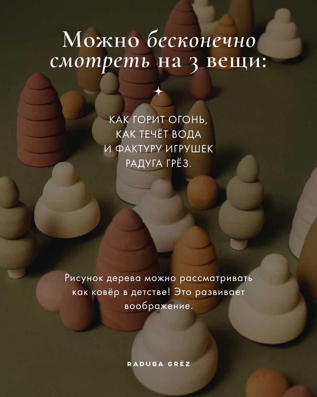 Игрушка RADUGA GRËZ сортер - фото 5