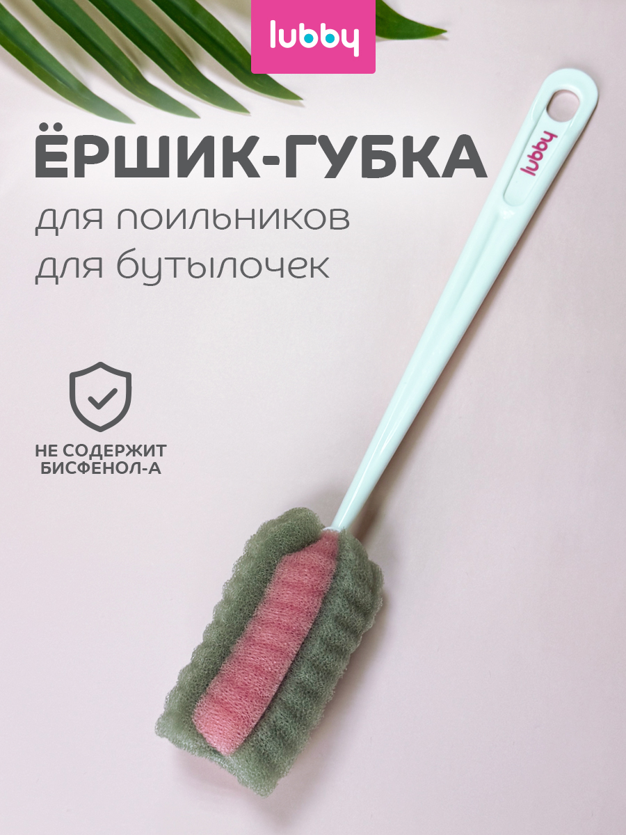 Ершик для бутылочек Lubby мягкий 16894 - фото 1