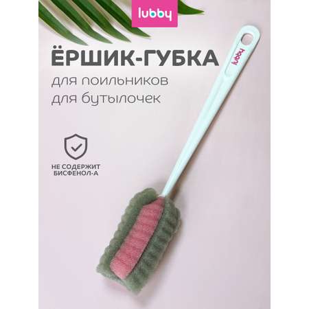 Ершик для бутылочек Lubby мягкий 16894