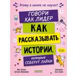 Книга Clever Этому в школе не научат!