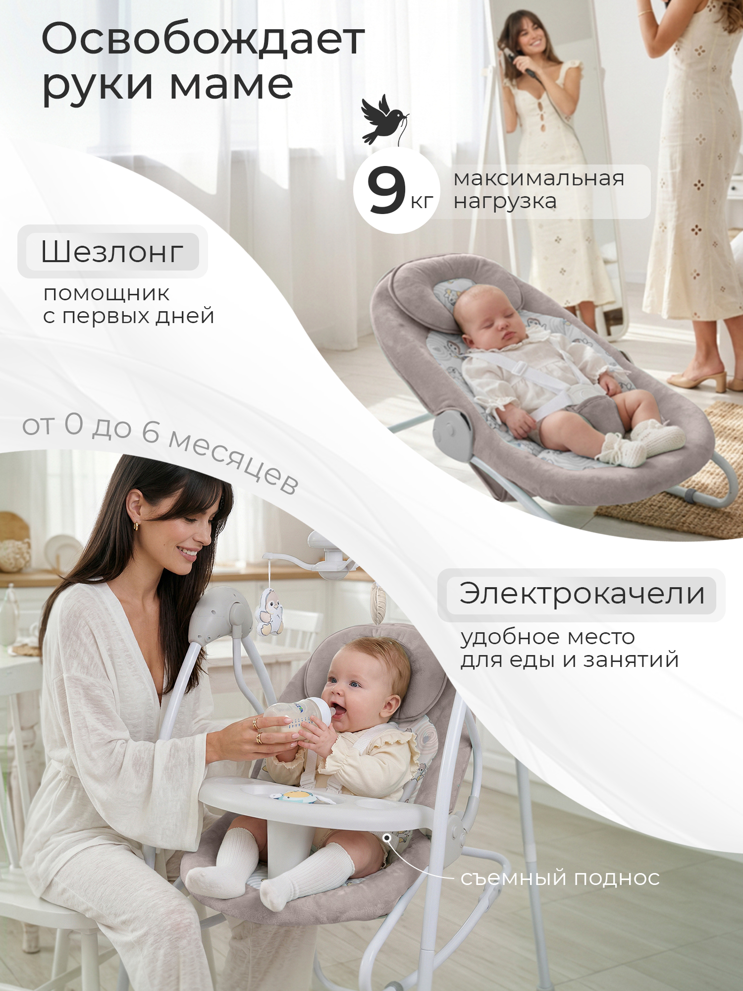 Качели Sweet Baby Pure pinguino Crema - фото 2