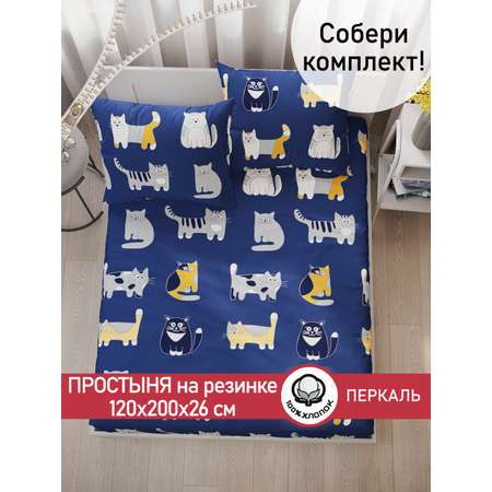 Простыня СКАЗКА. Котятки