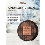 Крем Zeitun после бритья 55 мл