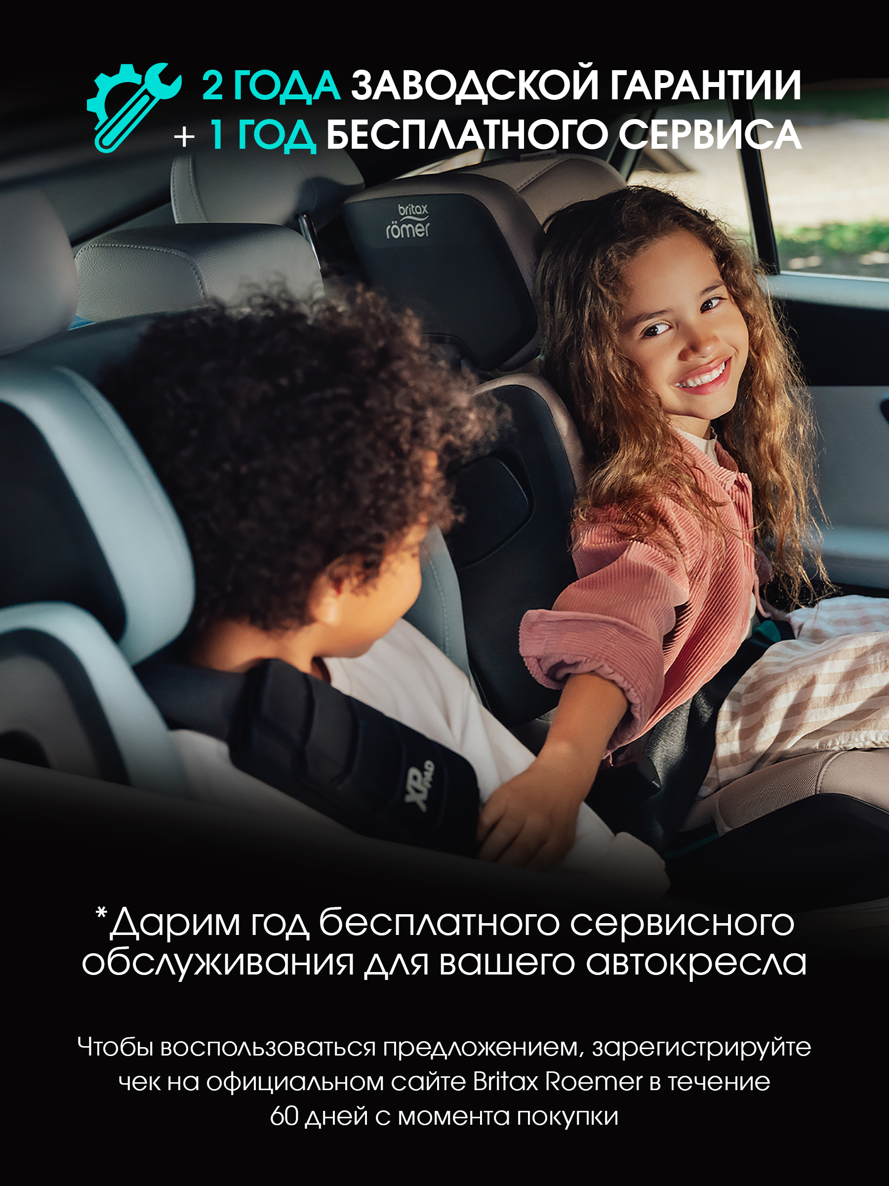 Автокресло Britax Roemer Discovery Plus 2 Isofix 2/3 (15-36 кг) черный - фото 12