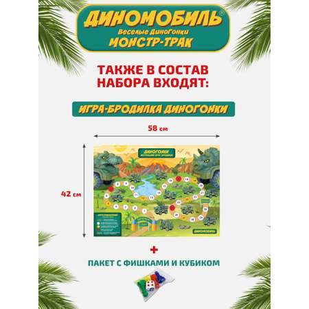 Игровой набор Диномобиль Веселые ДиноГонки