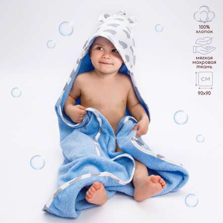 Полотенце Amarobaby Cute Love Облака Серый-Голубой