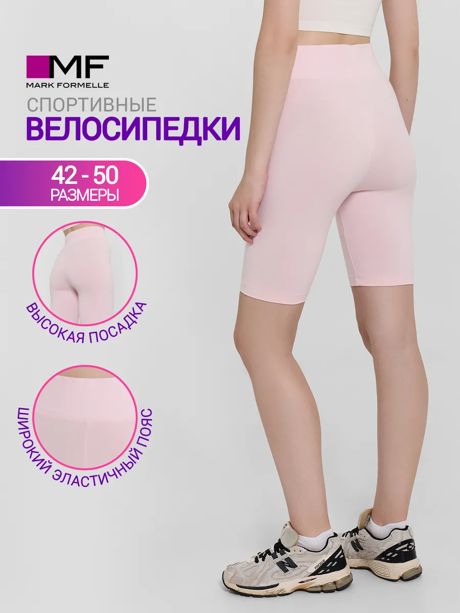 Велосипедки Mark Formelle (Марк Формэль) 332324-1/розовый нектар - фото 3