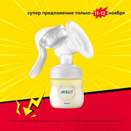 Молокоотсос механический Philips Avent Comfort