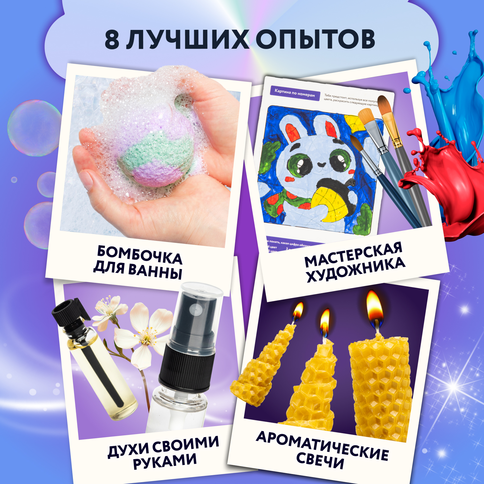 Набор WOW! HOW? Творческий комбо сделай сам косметика - фото 3