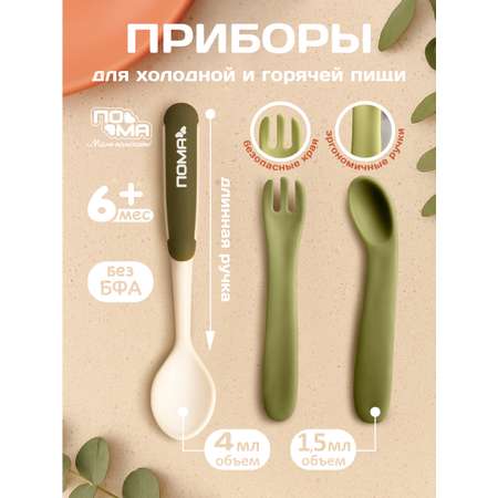 Набор посуды Пома 3 предм.