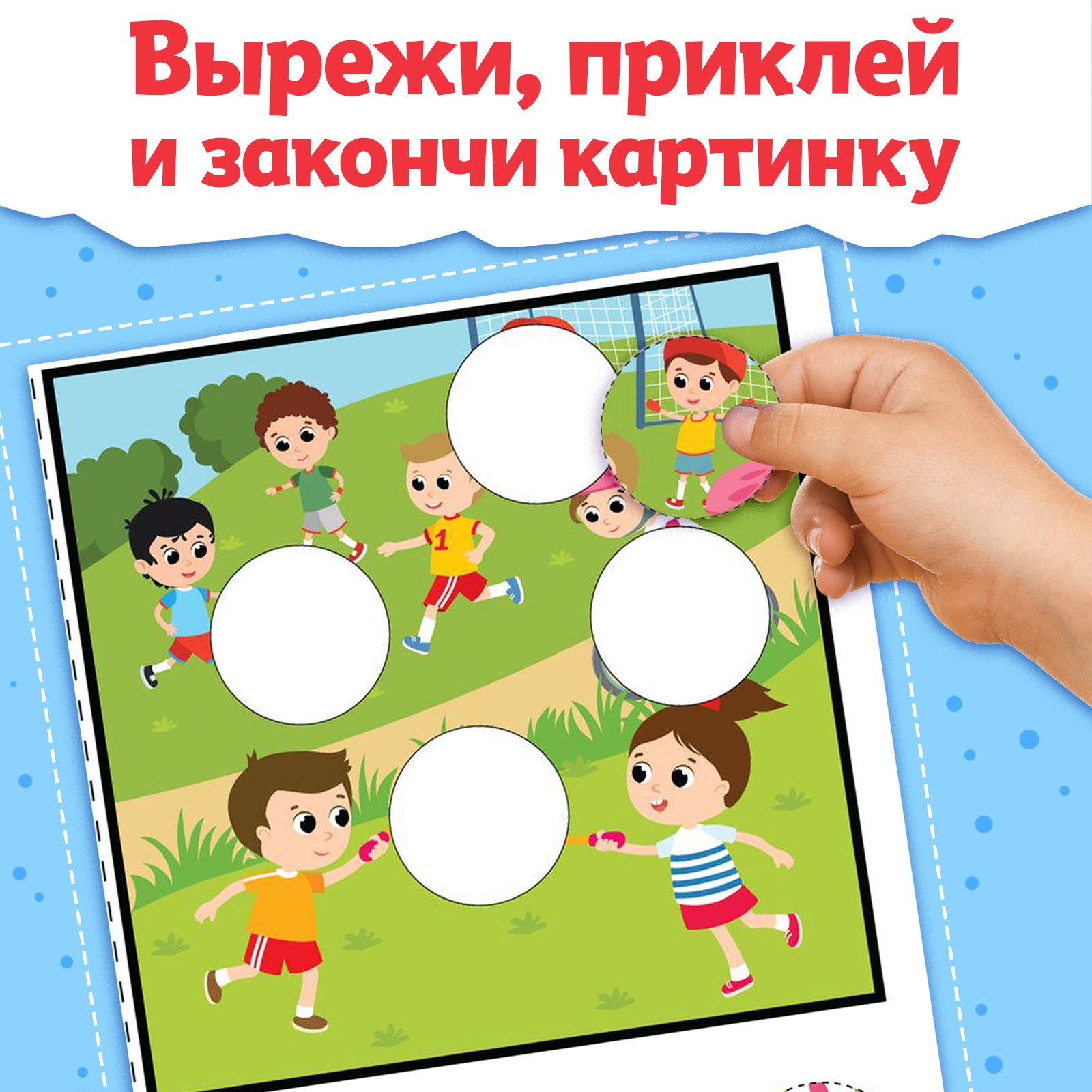 Книга Буква-ленд Заплатки-вырезалки. Яркие фигуры - фото 3