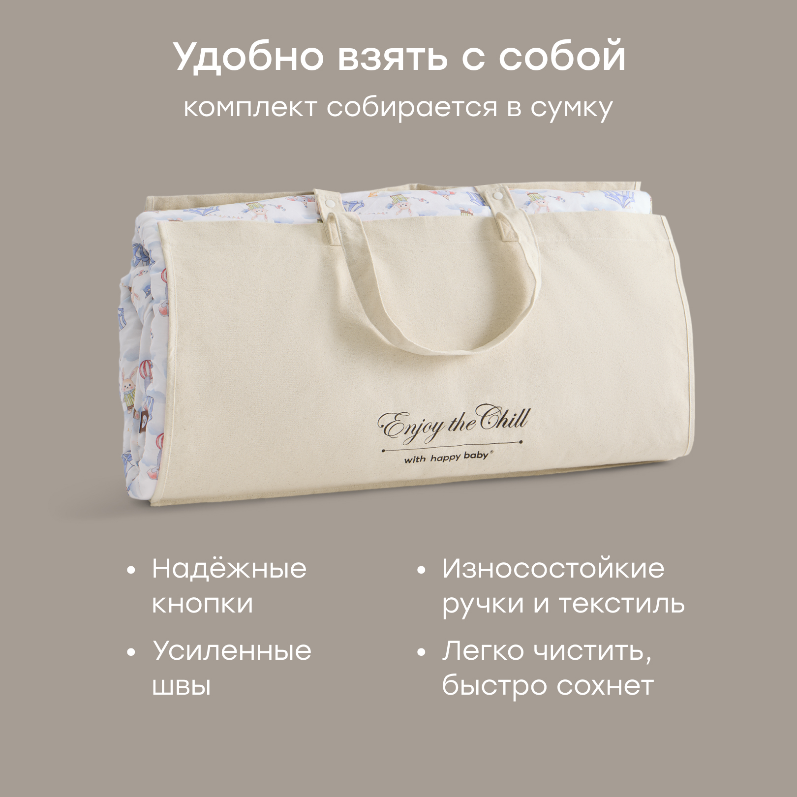 Спальный мешок Happy Baby 90 x 120 см - фото 4