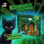 Набор для опытов Attivio Кошмарная лаборатория