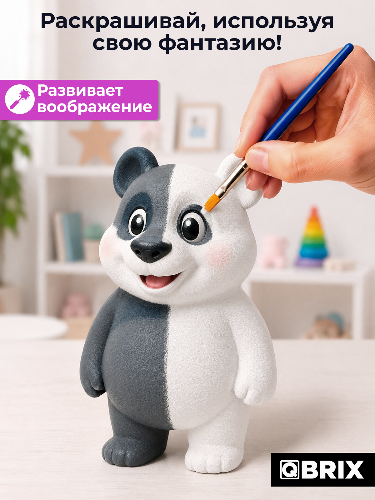 Набор для творчества фигурка QBRIX Панда - фото 5