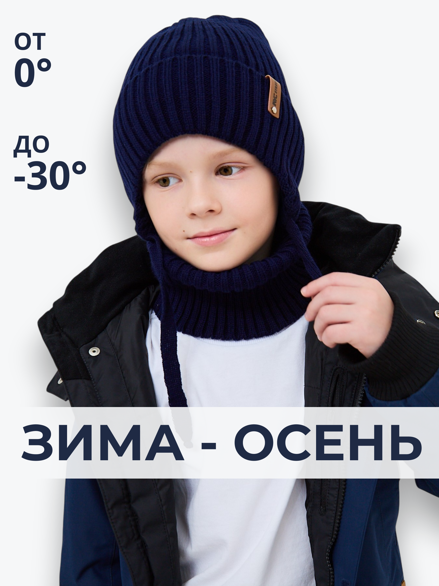 Шапка и снуд NYCkids NYC-H-56-zaviazki-DblueB - фото 6