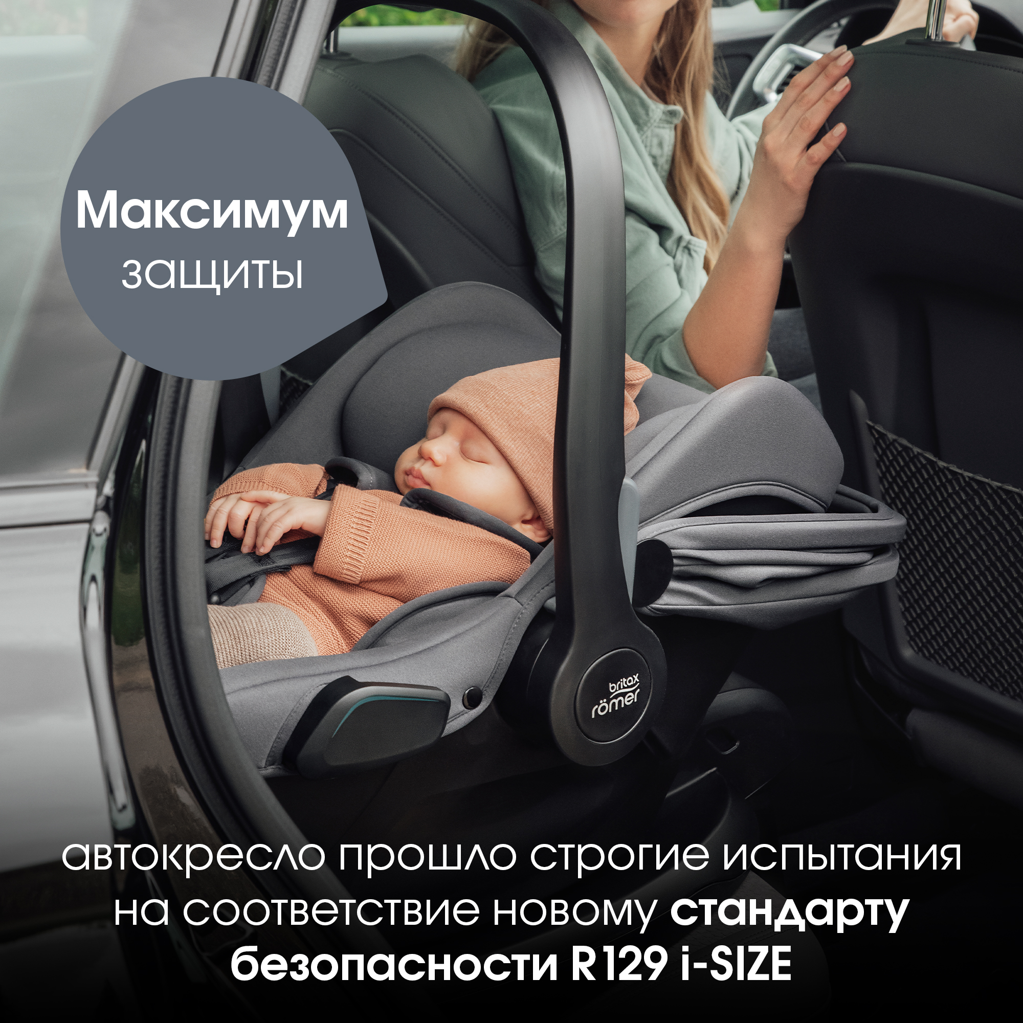 Автокресло Britax Roemer Baby-Safe Core Мidnight Grey 0 (0 -13 кг) серый - фото 10