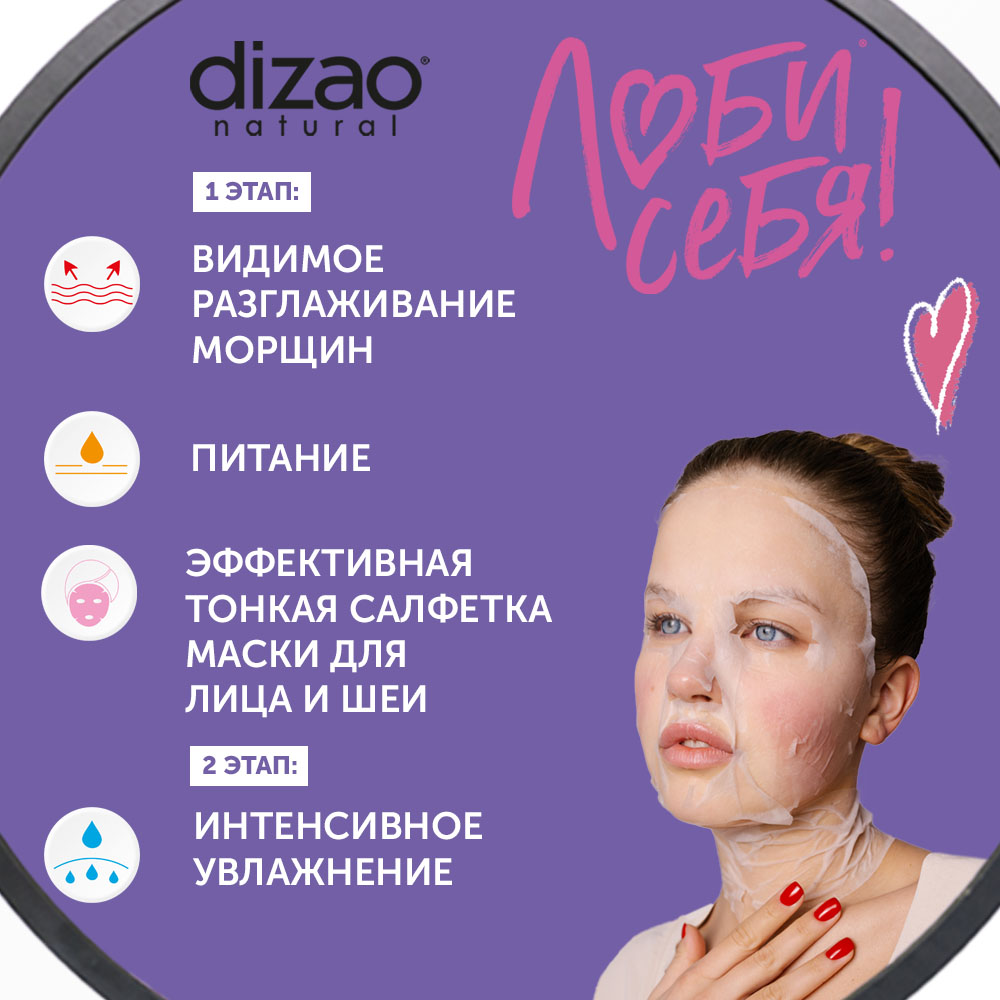 Маска тканевая DIZAO Жемчуг + Гиалуроновый крем - фото 2