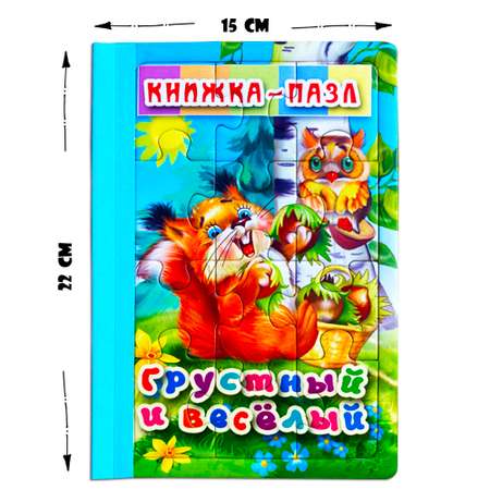 Пазл Мозайка