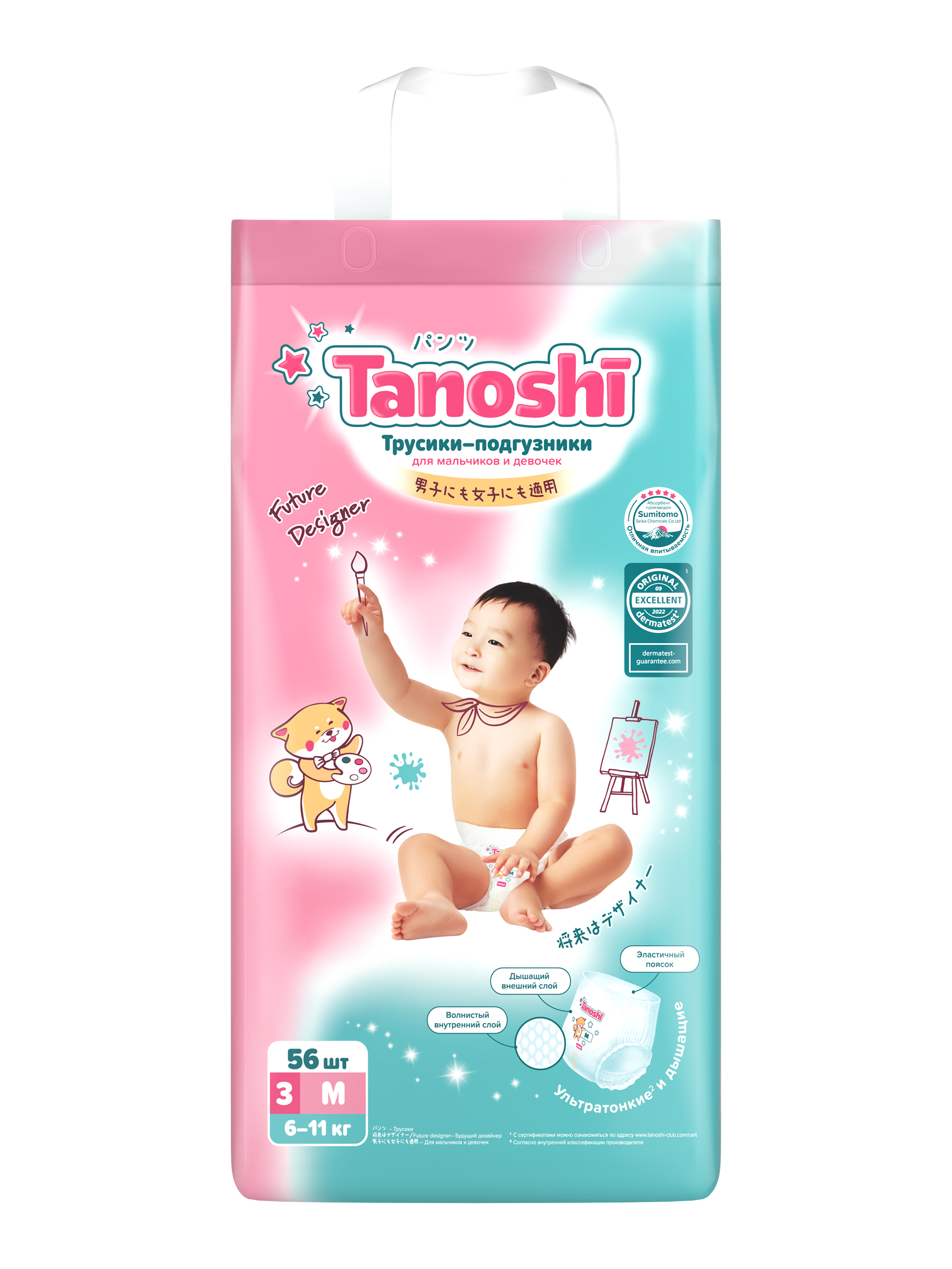 Трусики Tanoshi M (6-11 кг) 56 шт. - фото 17