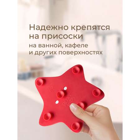Мини-коврики детские ROXY-KIDS для ванной противоскользящие 8 шт на присосках