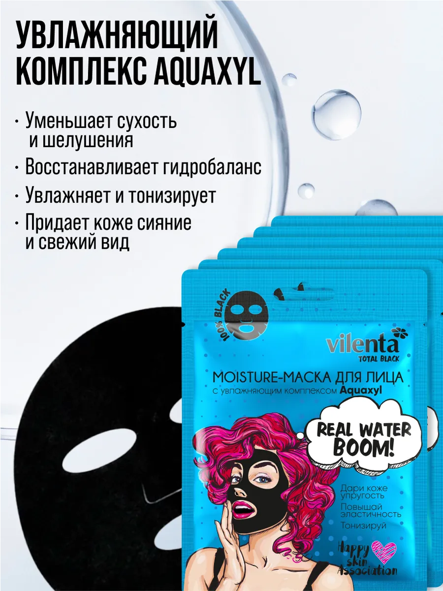 Маска тканевая 7DAYS 40 шт - фото 6