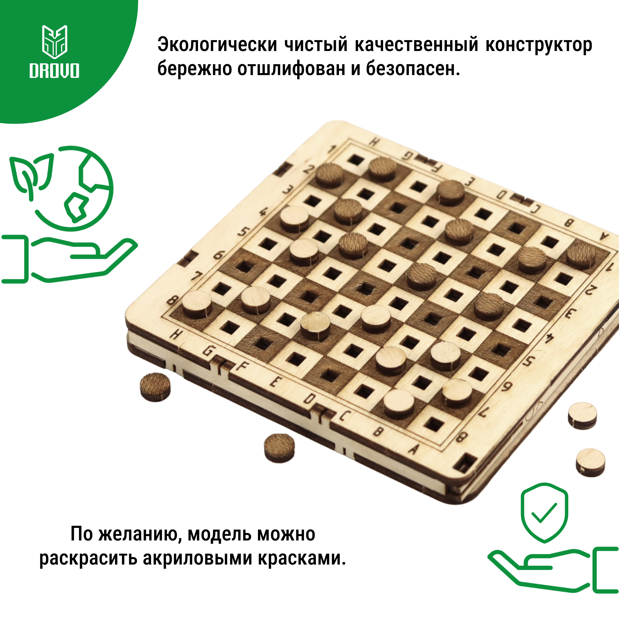 Конструктор DROVO Игровой набор 3 в 1 деревянный 73 дет. - фото 4
