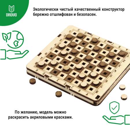 Конструктор DROVO Игровой набор 3 в 1 деревянный