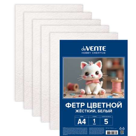 Фетр deVENTE 5 лист.