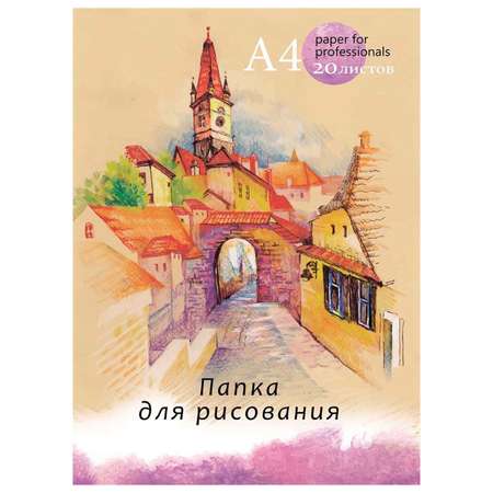 Папка для рисования Profit для графики 20 лист.