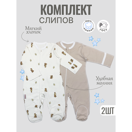 Комбинезон 2 шт Anna Mary
