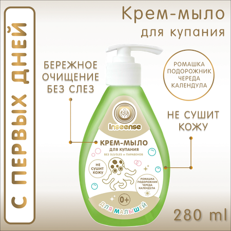 Мыло жидкое INSEENSE