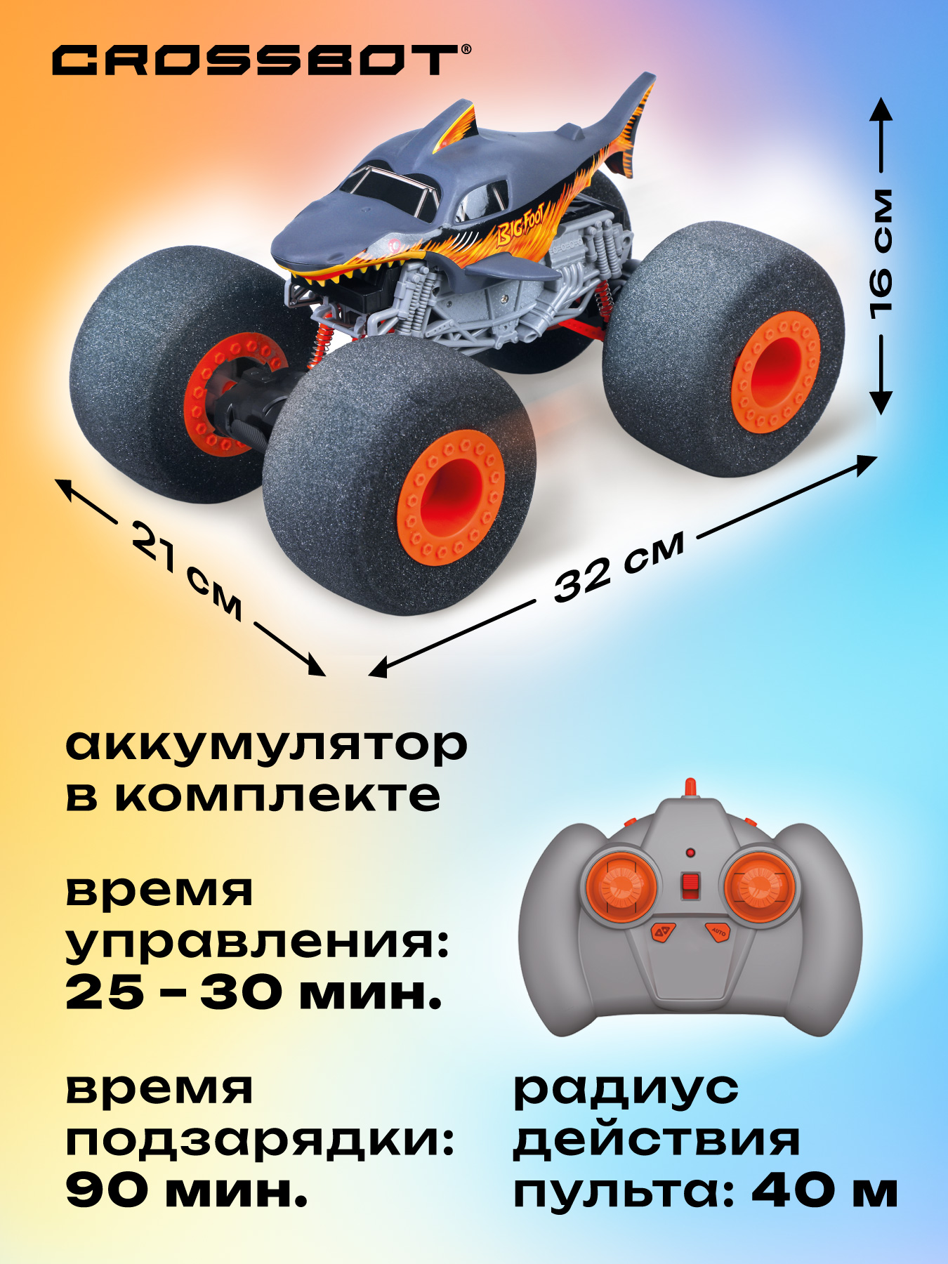 Монстр-трак РУ CROSSBOT 1:16 - фото 2