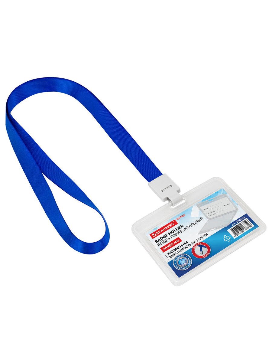 Бейдж Brauberg горизонтальный - фото 8