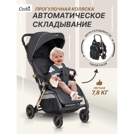 Коляска прогулочная Costa с автоматическим складыванием черный