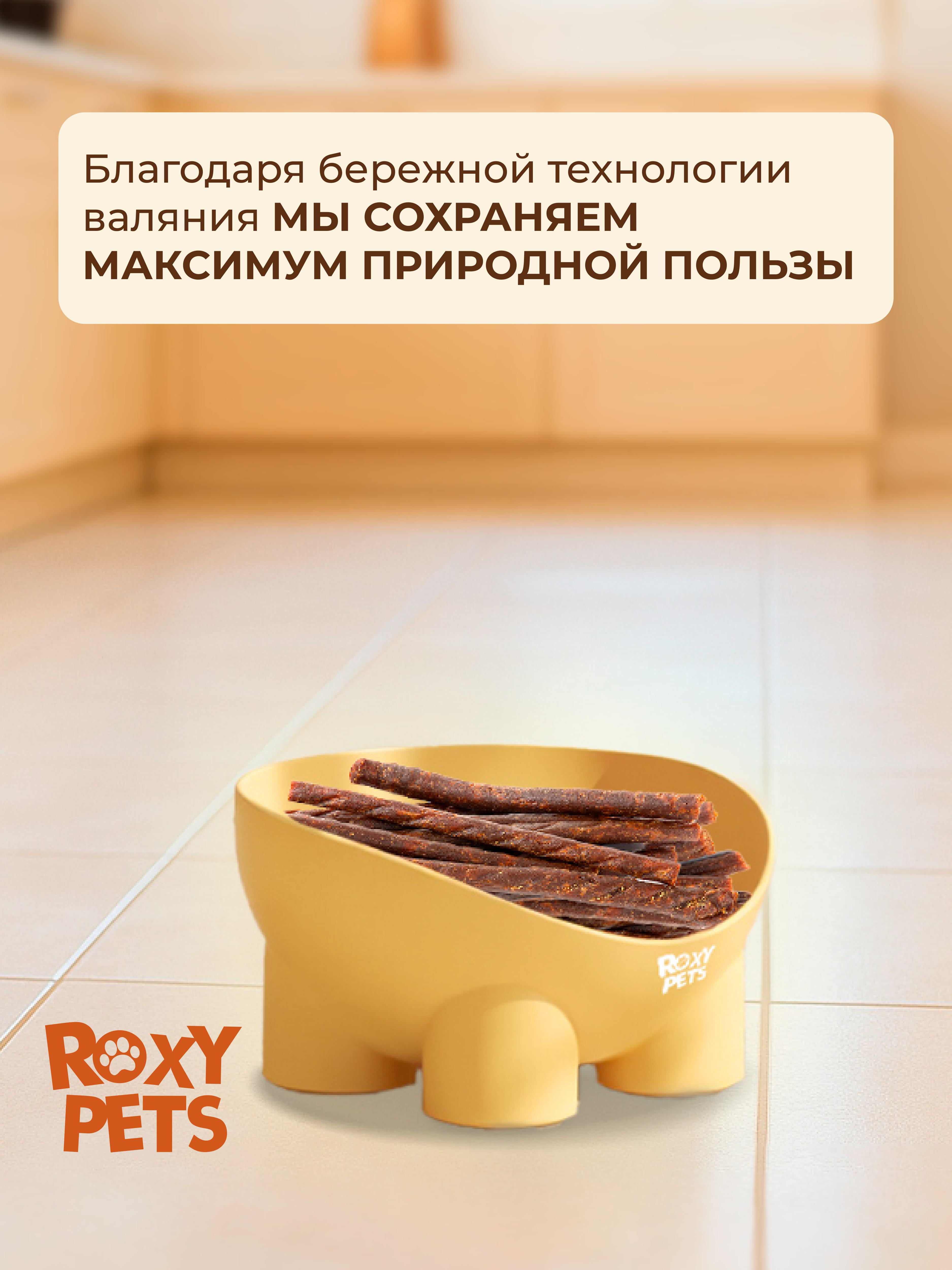 Лакомства для кошек и котят всех пород ROXY PETS из вяленого мяса индейки 3шт х 30гр - фото 4