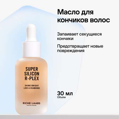 Масло RICHE 30 мл