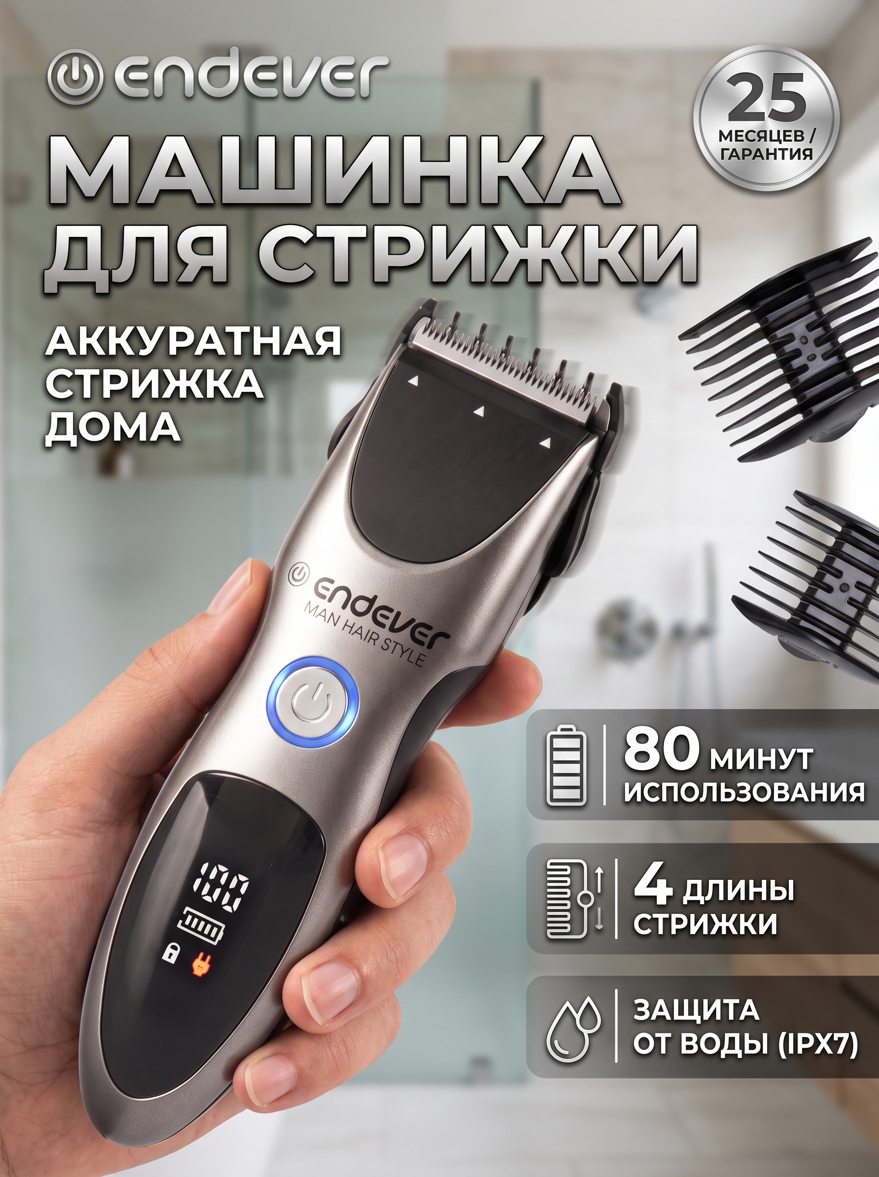 Изображение товара Машинка для стрижки волос ENDEVER Sven-985 аккумулятор/сеть водонепроницаемый Изображение товара Машинка для стрижки волос ENDEVER Sven-985 аккумулятор/сеть водонепроницаемый